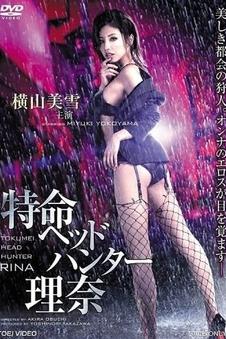 午夜在线视频 第九个梦